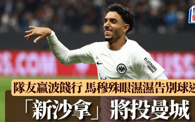 和球员们的