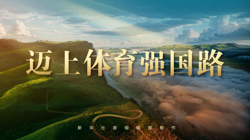 成为中国泳