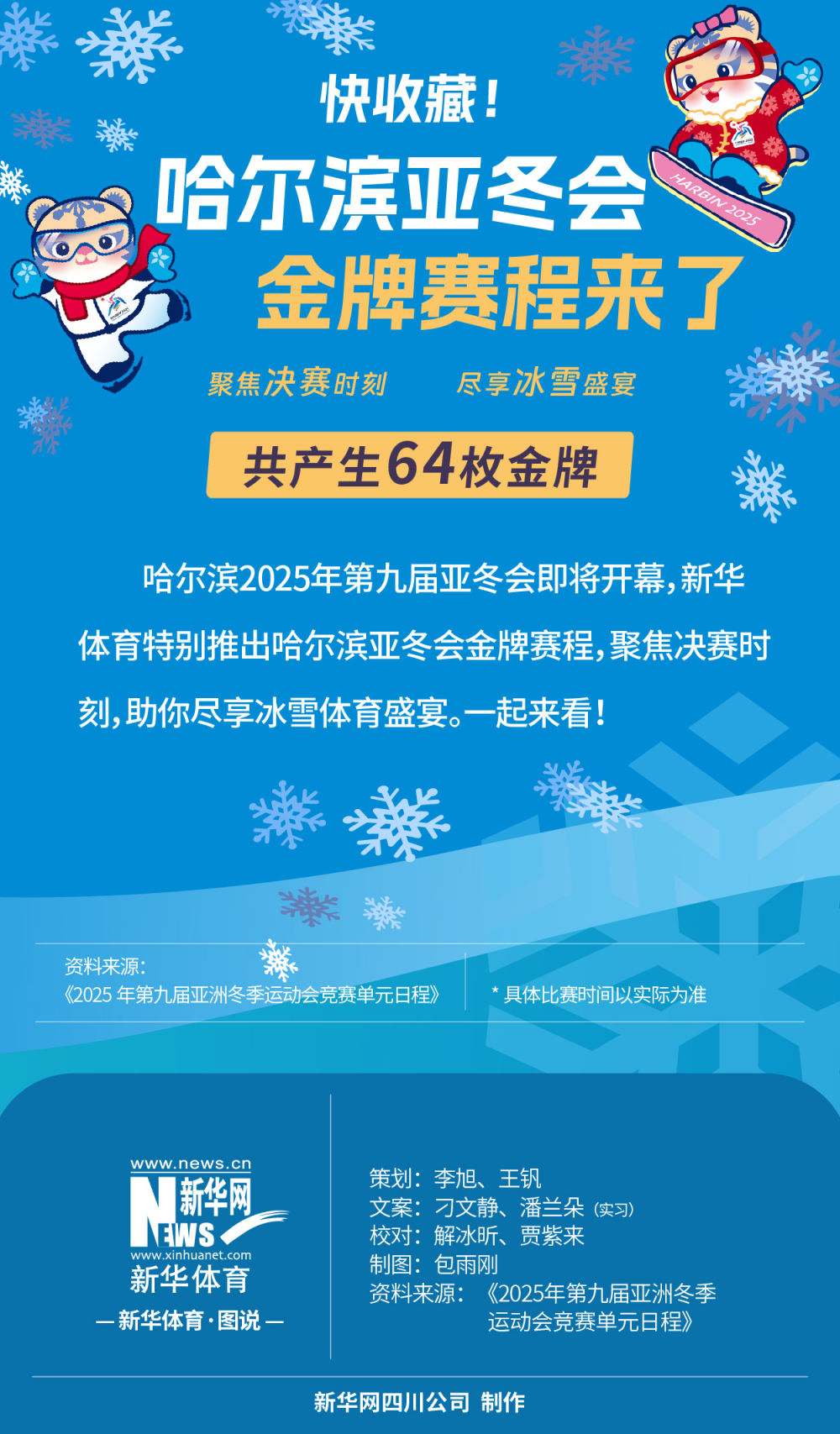 在竞争激烈