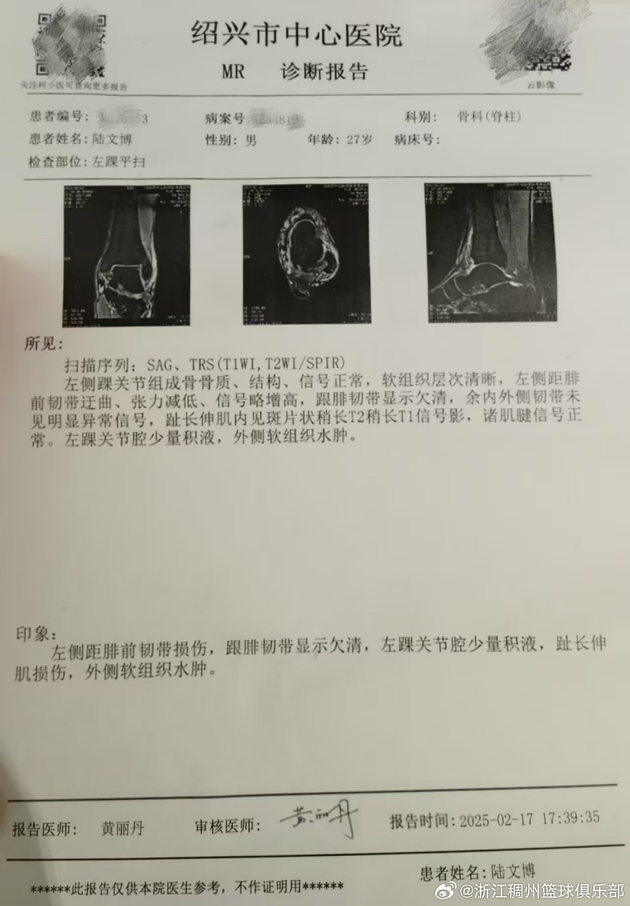 青少年足球