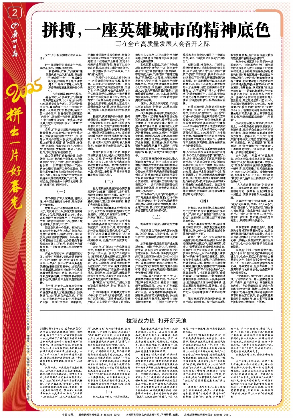 孩子们进行