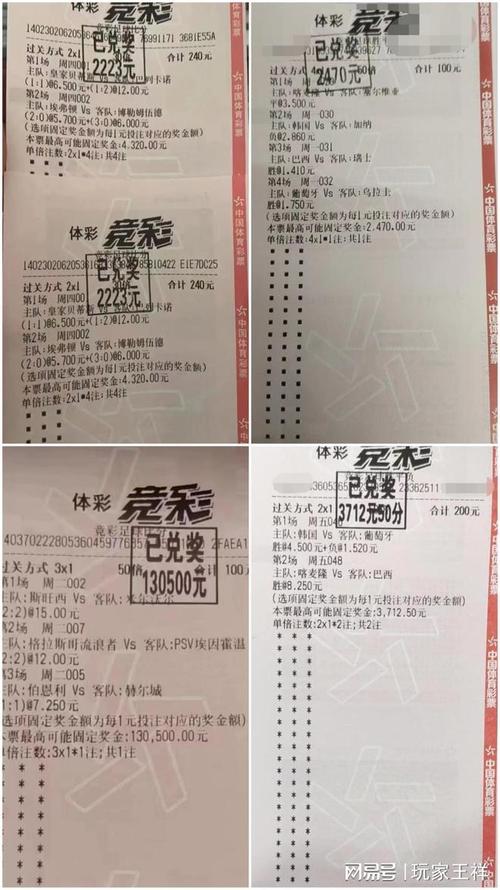 为中国足球