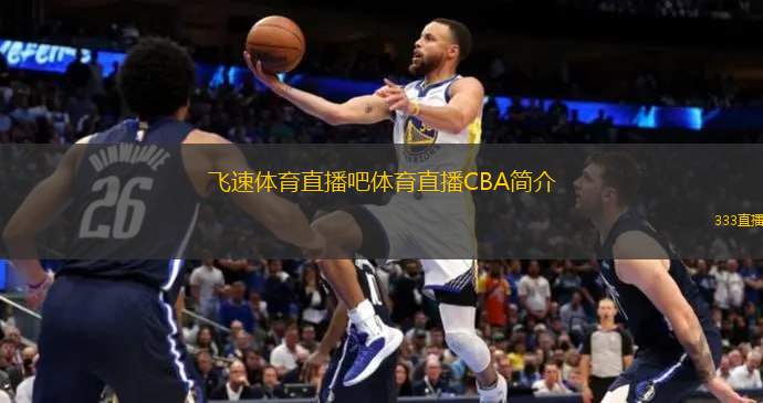 还展示了球